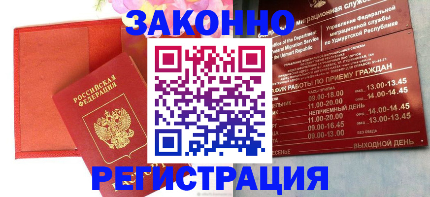 регистрация в Ульяновске