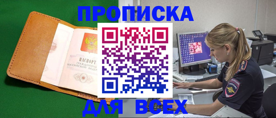 временная прописка в Ульяновске