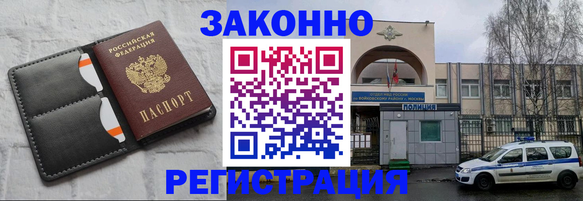 временная регистрация 2025 в Ульяновске
