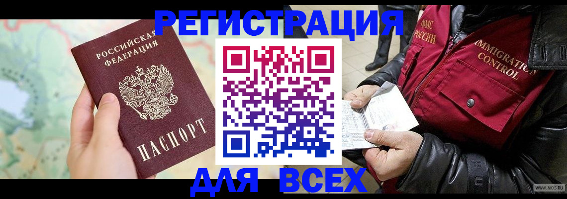 прописка штамп в Ульяновске